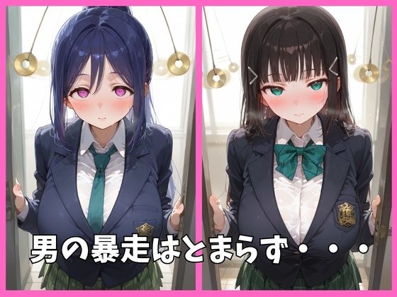 Aqoursの全員を催●してオナホペットにした話（ラブライブ サンシャイン）  その1 - サンプル画像 3