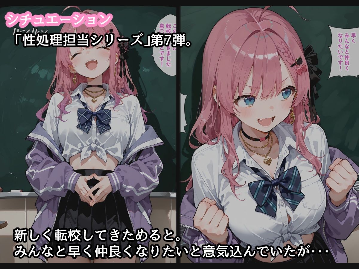 【セリフ付】性処理担当くらもちくん - サンプル画像 2