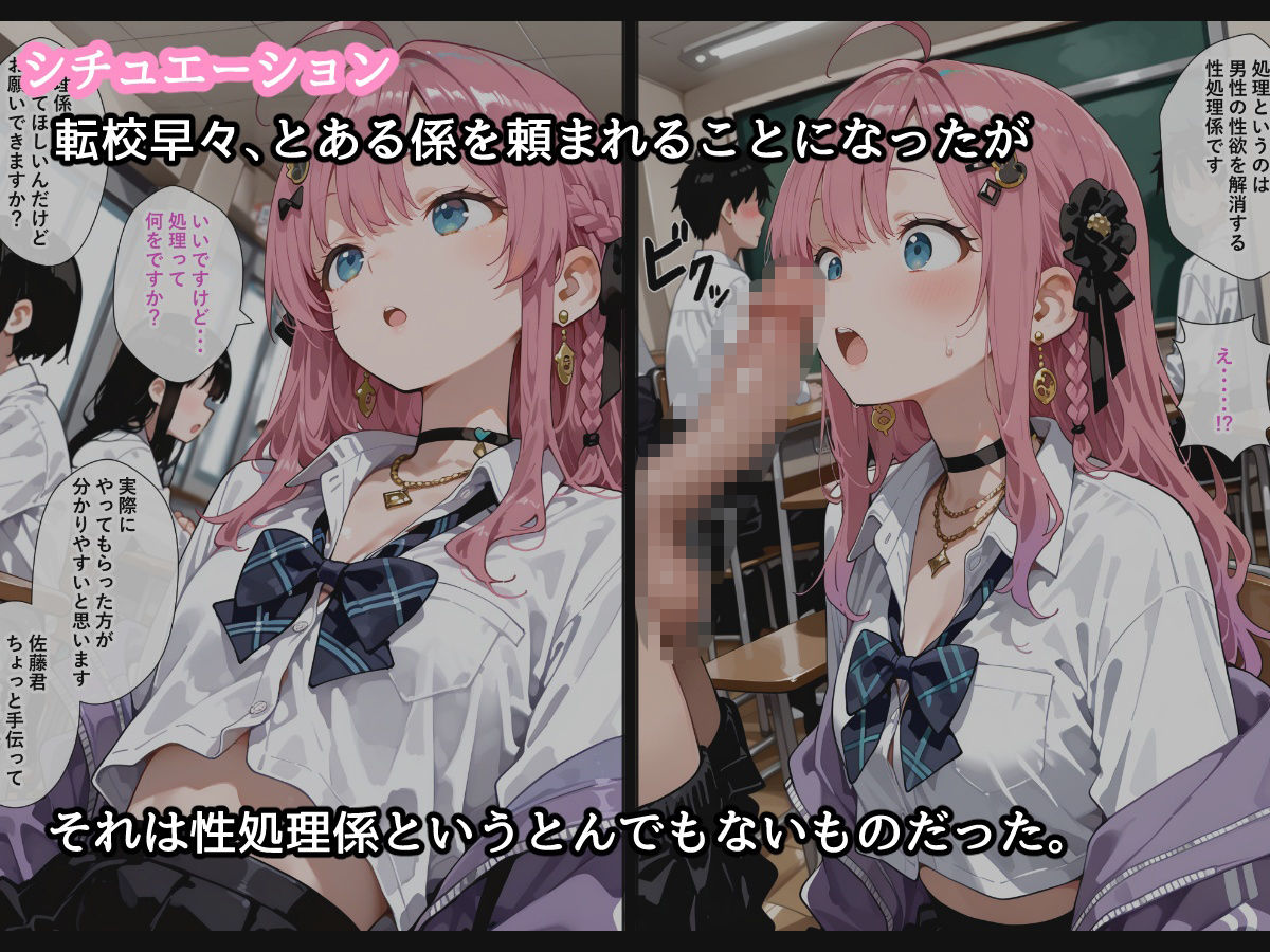 【セリフ付】性処理担当くらもちくん - サンプル画像 3