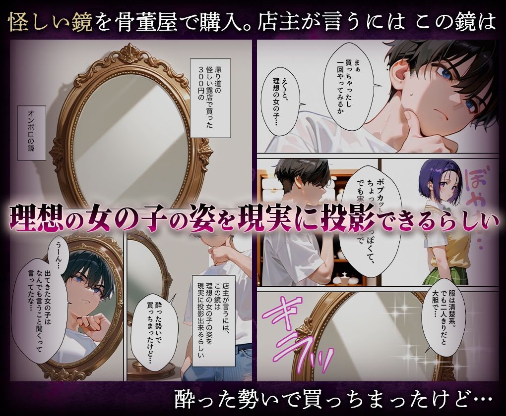 喚鏡で作った彼女が何でも言うことを聞きすぎて孕ませ放題  西蓮○春菜 - サンプル画像 1