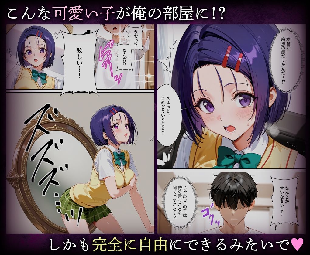 喚鏡で作った彼女が何でも言うことを聞きすぎて孕ませ放題  西蓮○春菜 - サンプル画像 2