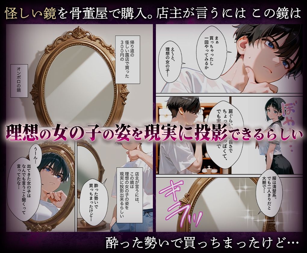 喚鏡で作った彼女が何でも言うことを聞きすぎて孕ませ放題  桐○谷直葉 - サンプル画像 1