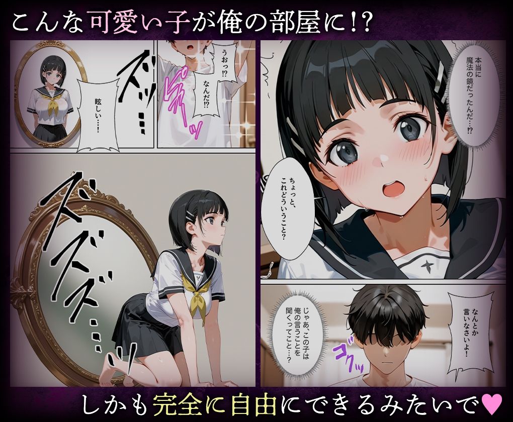 喚鏡で作った彼女が何でも言うことを聞きすぎて孕ませ放題  桐○谷直葉 - サンプル画像 2