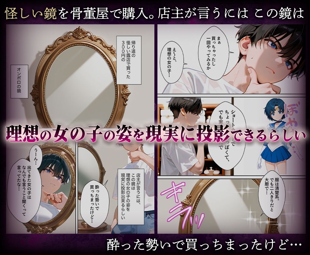 喚鏡で作った彼女が何でも言うことを聞きすぎて孕ませ放題  セーラーマ○キュリー - サンプル画像 1