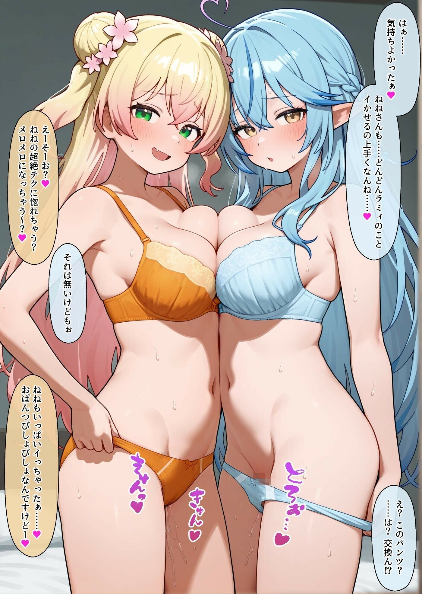 まがまがと俺がいちゃらぶえっち - サンプル画像 10