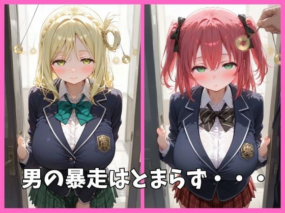 Aqoursの全員を催●してオナホペットにした話（ラブライブ サンシャイン） その2 - サンプル画像 3