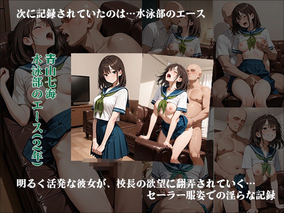 禁断の学園アルバム 〜名門校長が隠し持っていた1000人超の女子校生淫行記録〜 - サンプル画像 4