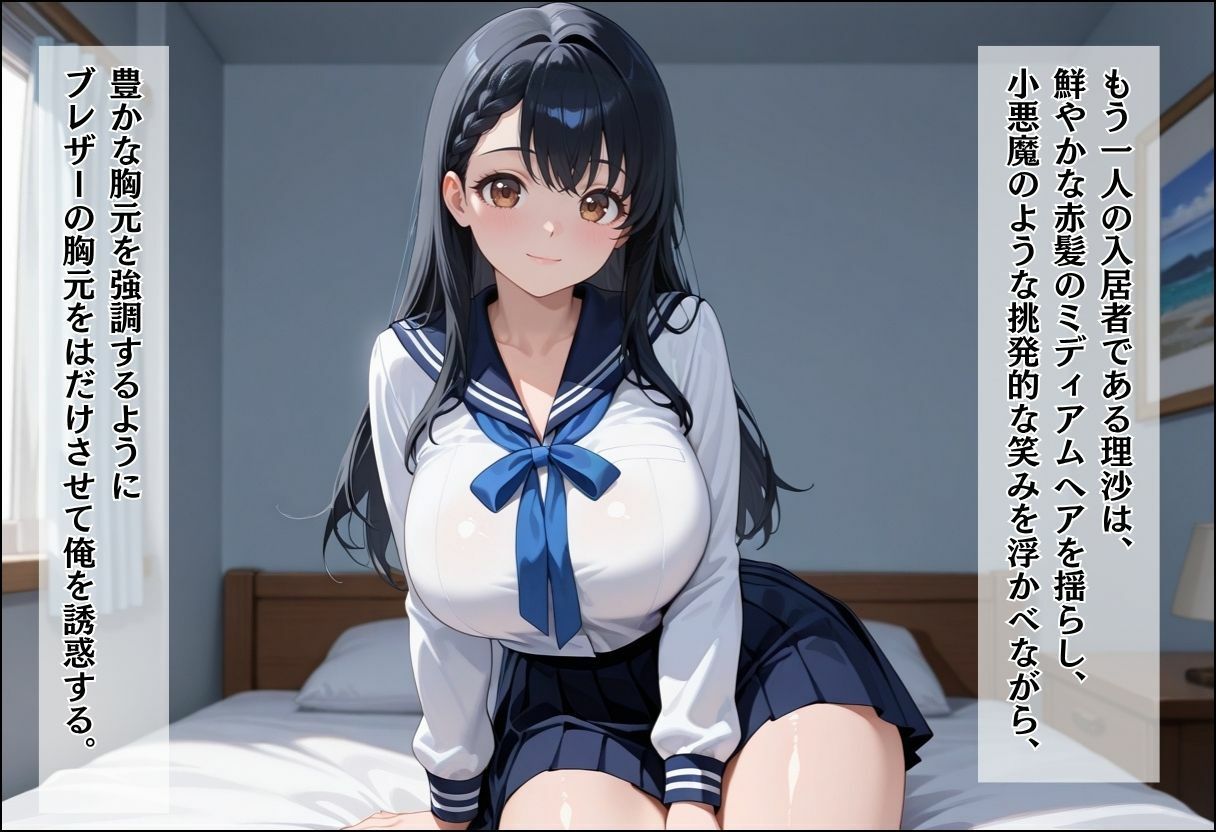 中出ししないと追い出される物件に引っ越した話〜メス堕ち種付け制服JKコンビ編〜 - サンプル画像 4
