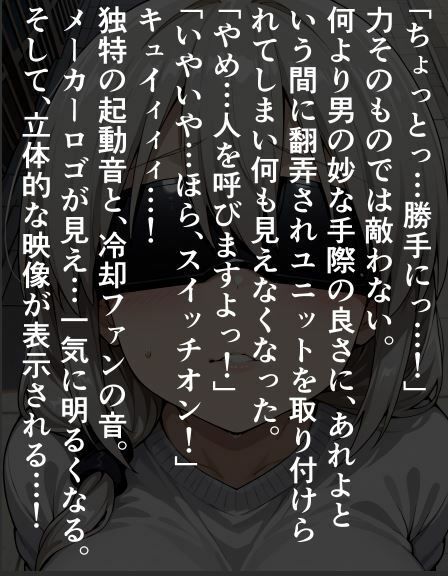 美人人妻宇〇月の洗脳〇辱、ゾンビエロゲで催淫強〇 - サンプル画像 2