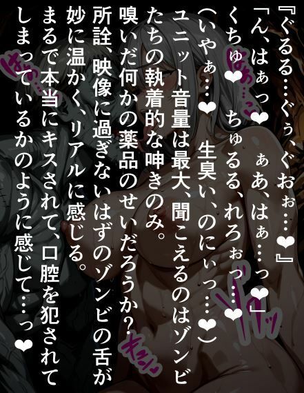 美人人妻宇〇月の洗脳〇辱、ゾンビエロゲで催淫強〇 - サンプル画像 4