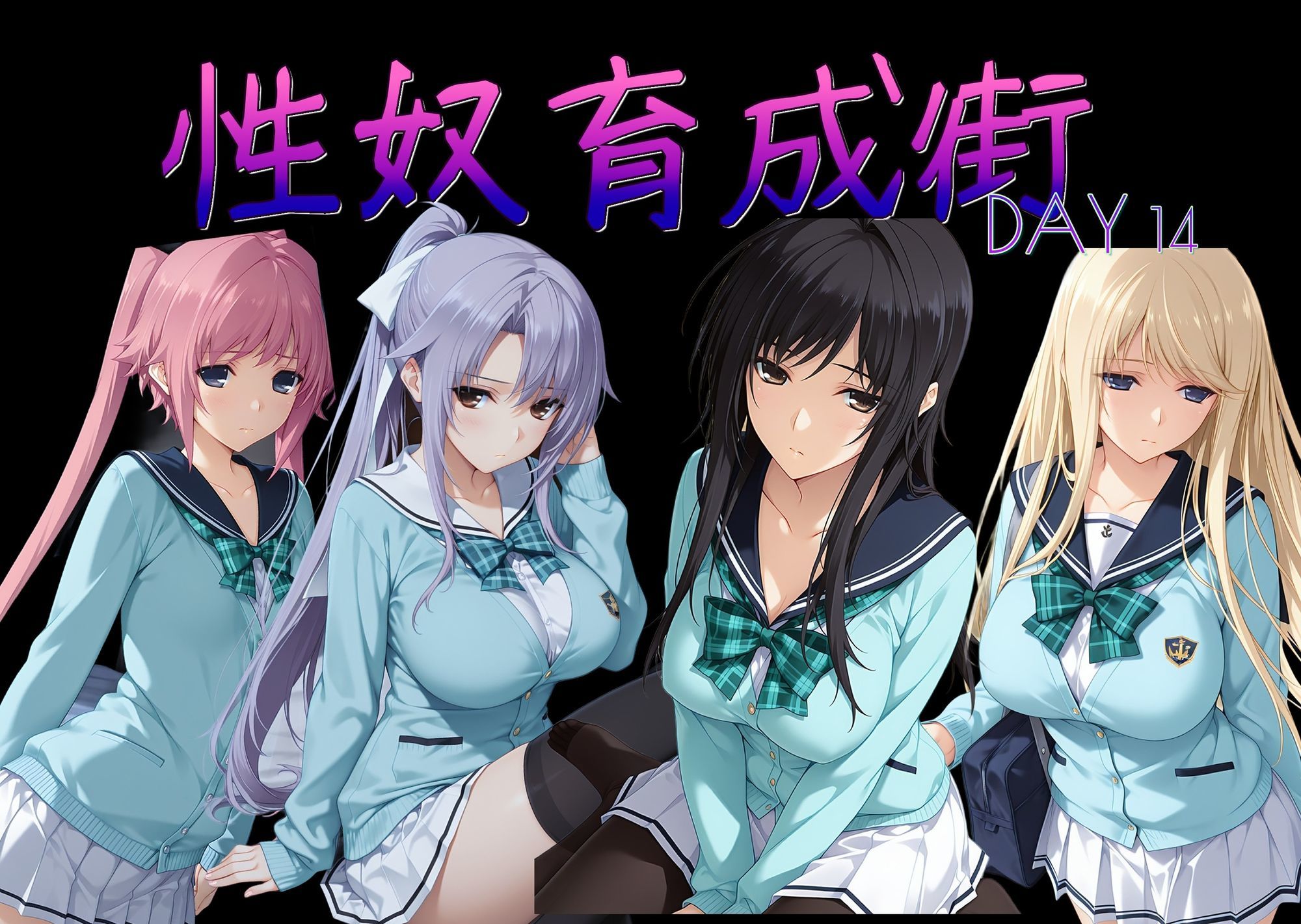 性奴育成街day14 - サンプル画像 10