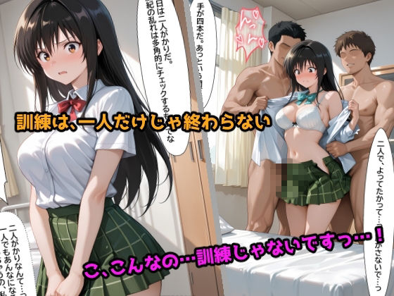 特別訓練 〜堅物風紀委員はエッチな指導に逆らえない〜 - サンプル画像 8