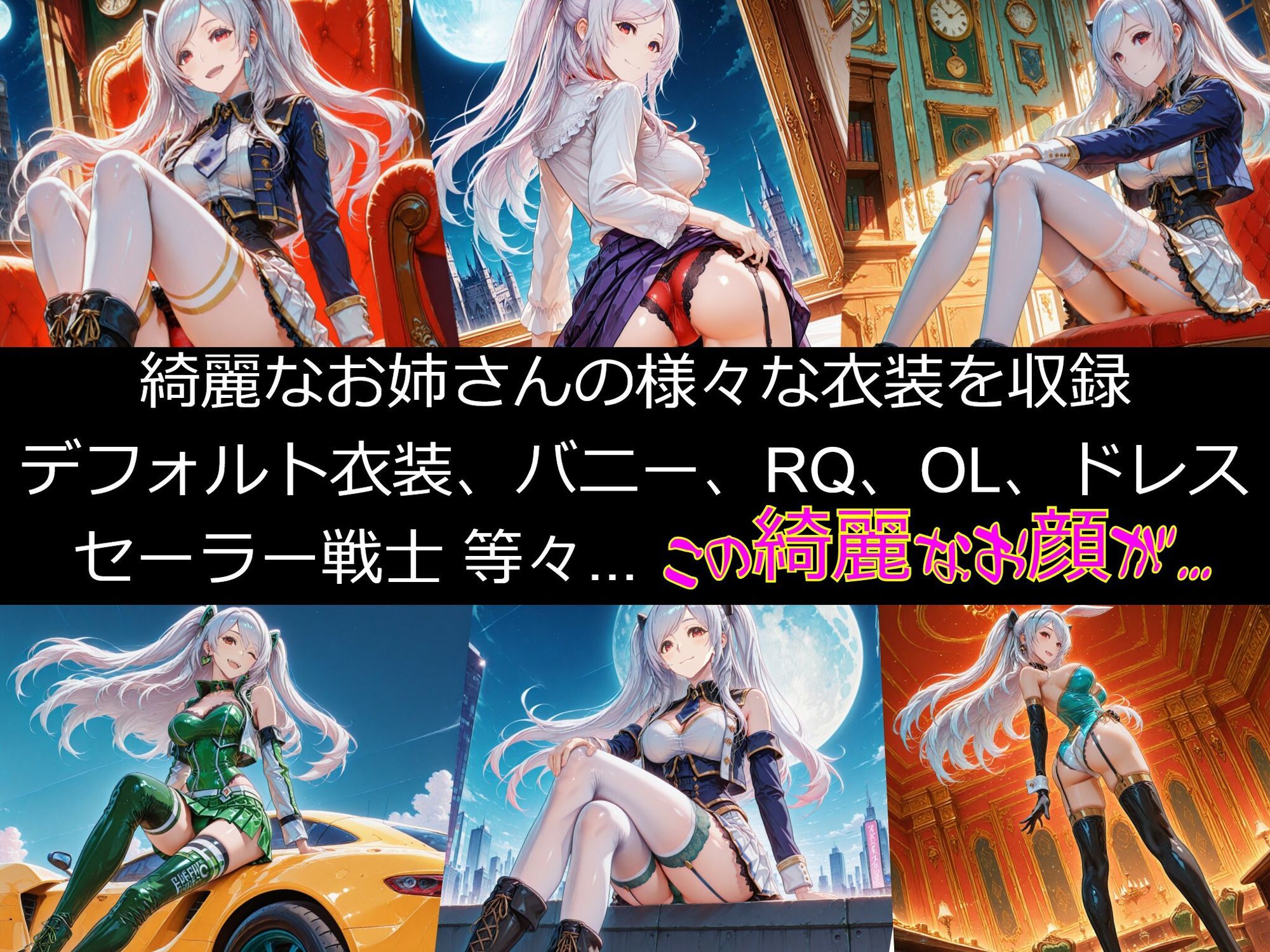 【衣装多種】傲慢王女アレクシアの恥辱王女としての自尊心が蹂躙され、歓喜の嬌声を上げるただの牝に_玩具オナニー編 - サンプル画像 1