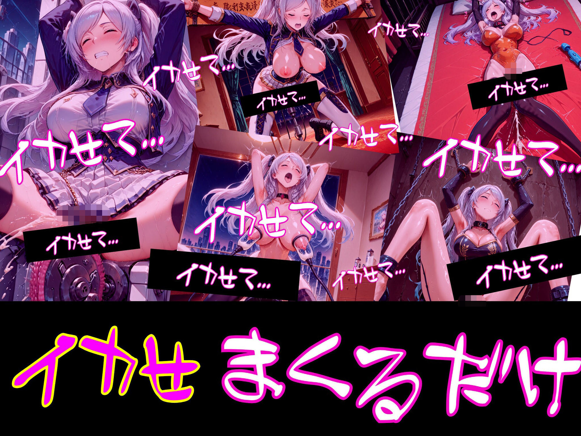 【衣装多種】傲慢王女アレクシアの恥辱王女としての自尊心が蹂躙され、歓喜の嬌声を上げるただの牝に_玩具オナニー編 - サンプル画像 4