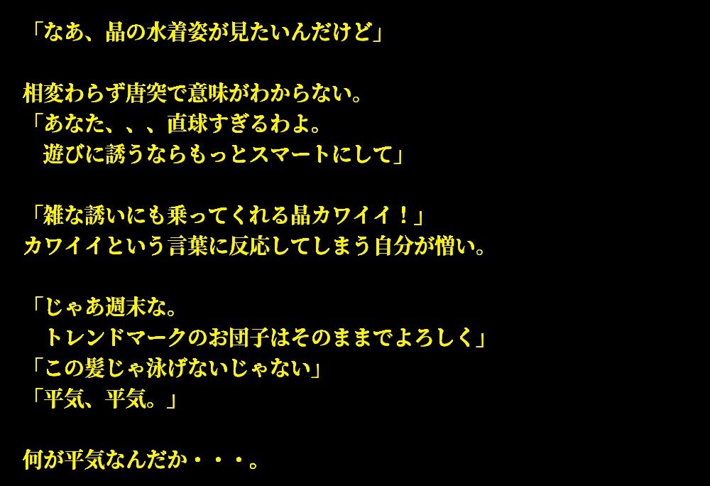 真夏のビーチで遊ぼう（早〇晶  お団子編） - サンプル画像 1
