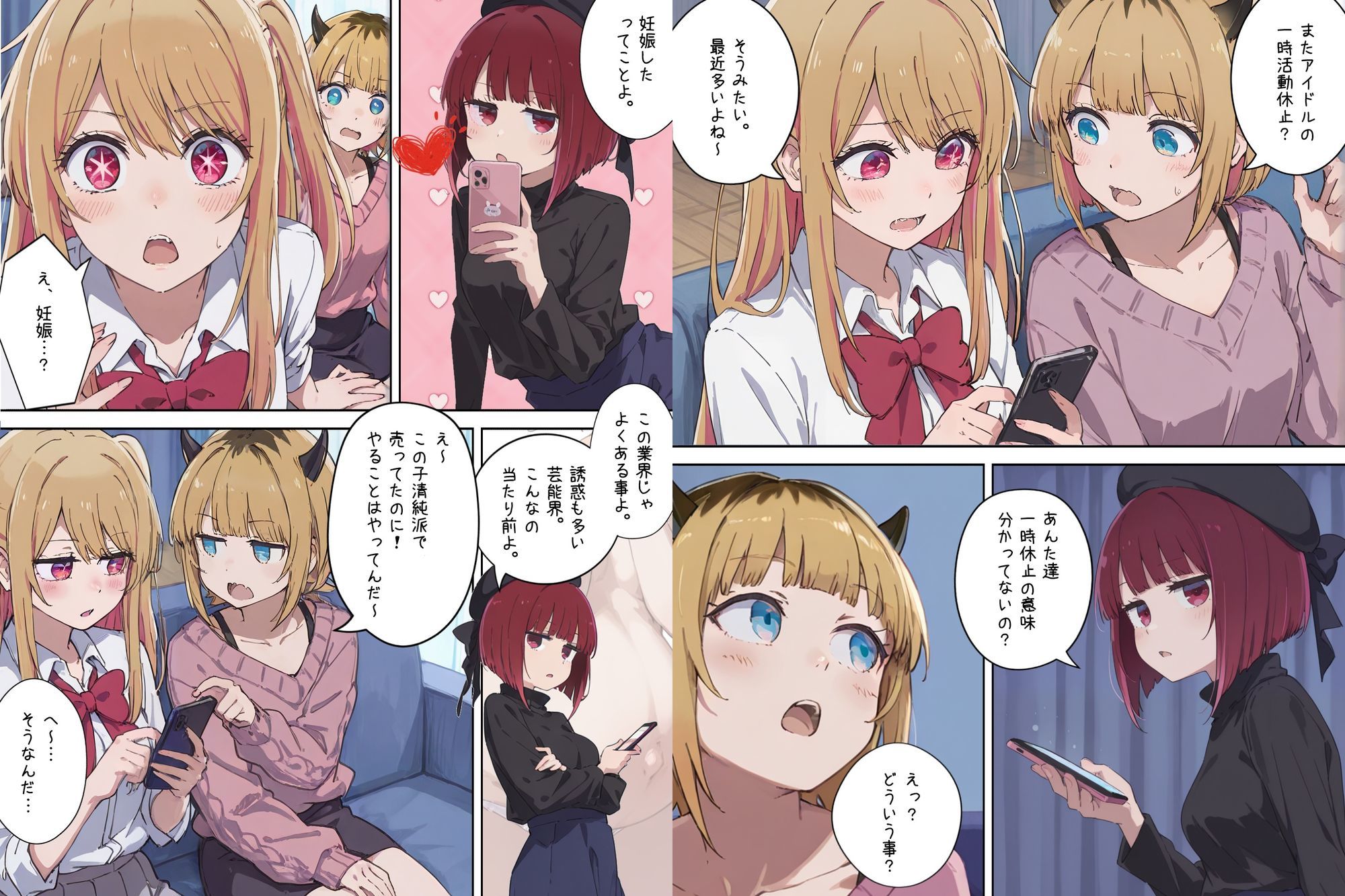 ボテ腹妊娠出産しても育児放棄する究極のアイドル - サンプル画像 1