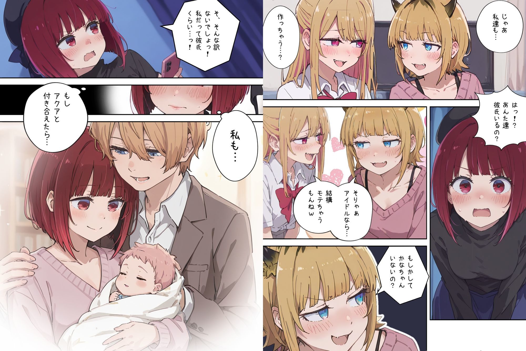 ボテ腹妊娠出産しても育児放棄する究極のアイドル - サンプル画像 2