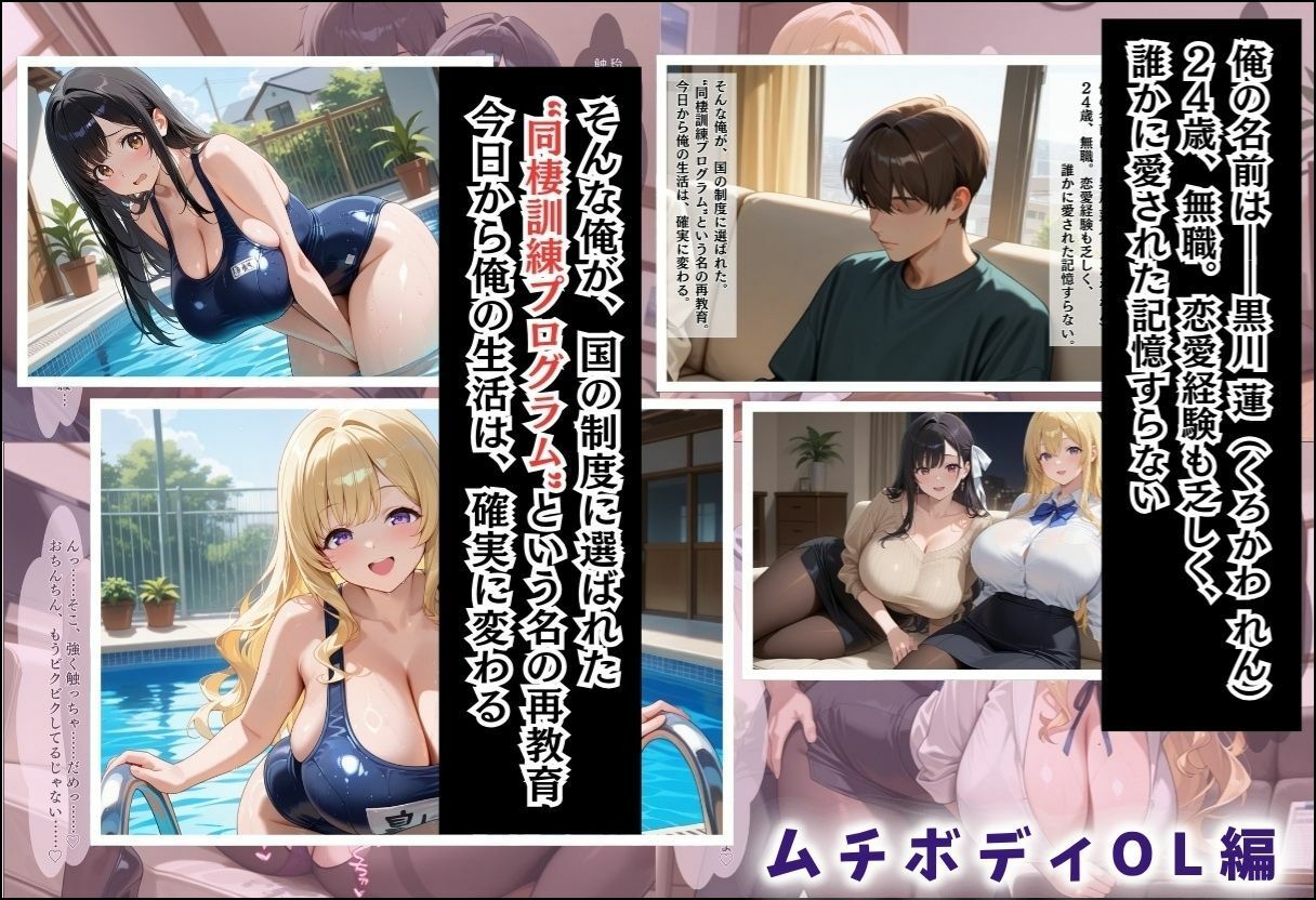 性実習プログラムーセックスが義務教育になった話〜総集編02〜 - サンプル画像 3