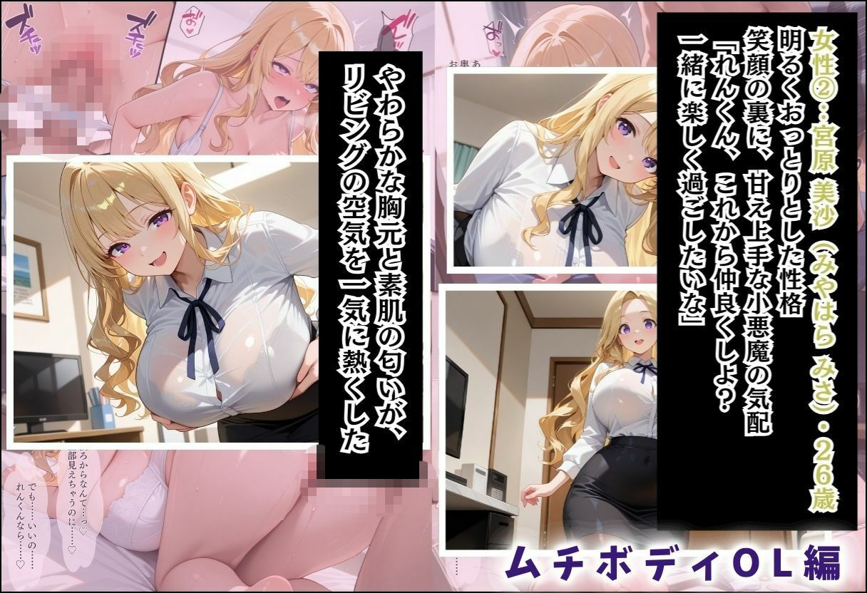 性実習プログラムーセックスが義務教育になった話〜総集編02〜 - サンプル画像 5
