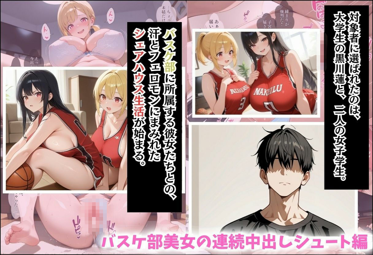 性実習プログラムーセックスが義務教育になった話〜総集編02〜 - サンプル画像 7