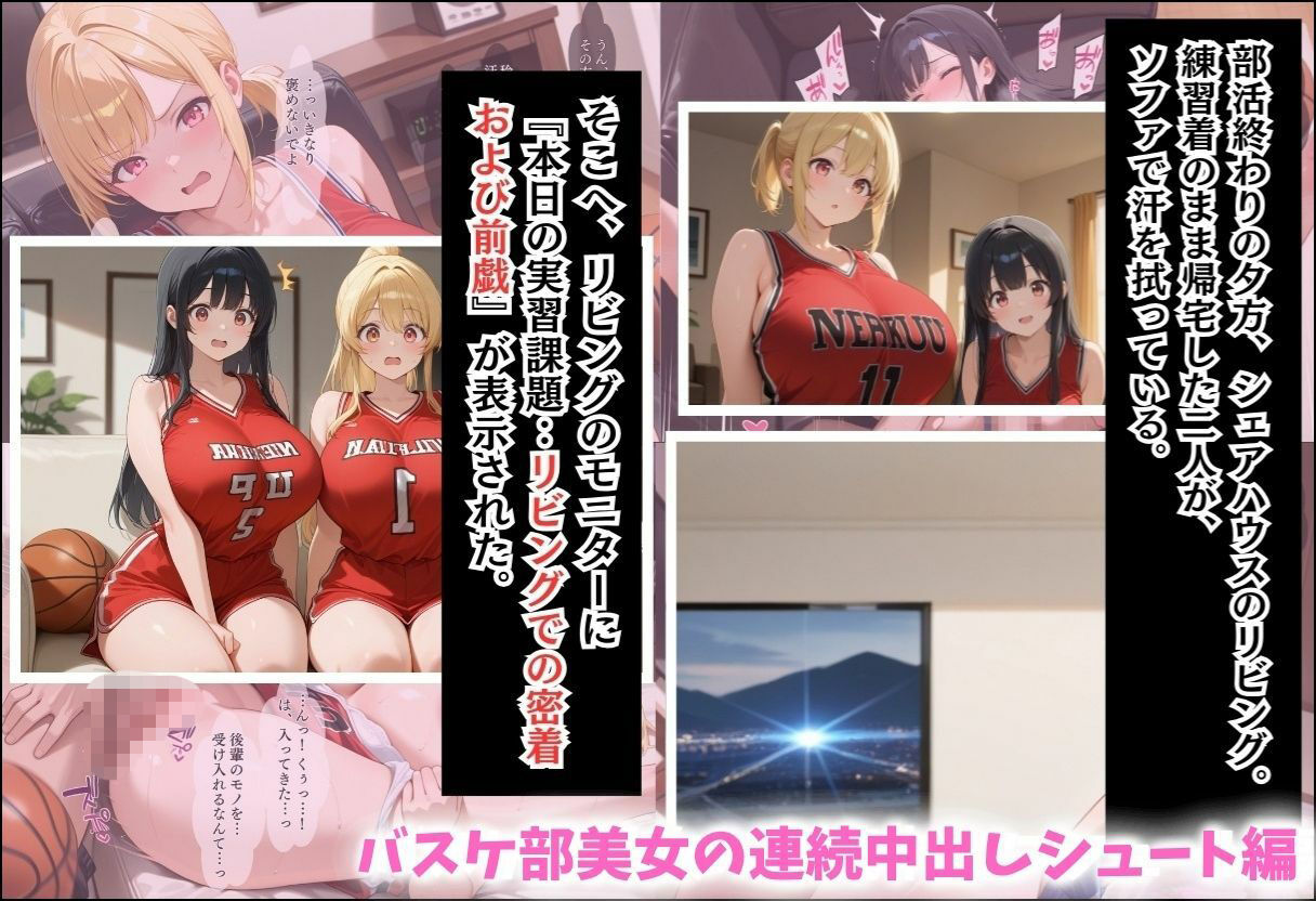 性実習プログラムーセックスが義務教育になった話〜総集編02〜 - サンプル画像 10