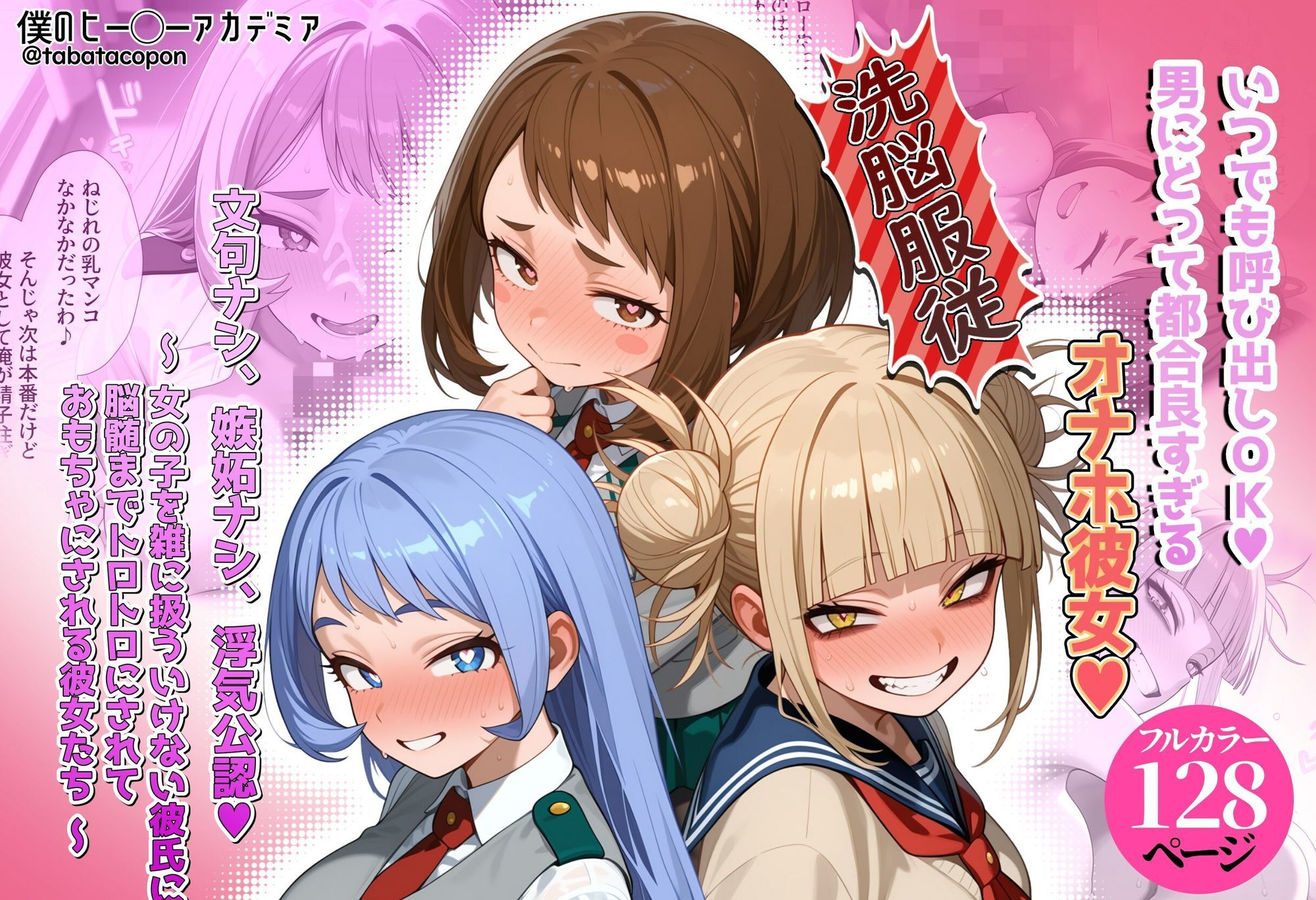 【洗脳服従】いつでも呼び出しOK_男にとって都合良すぎるオナホ彼女 - サンプル画像 1