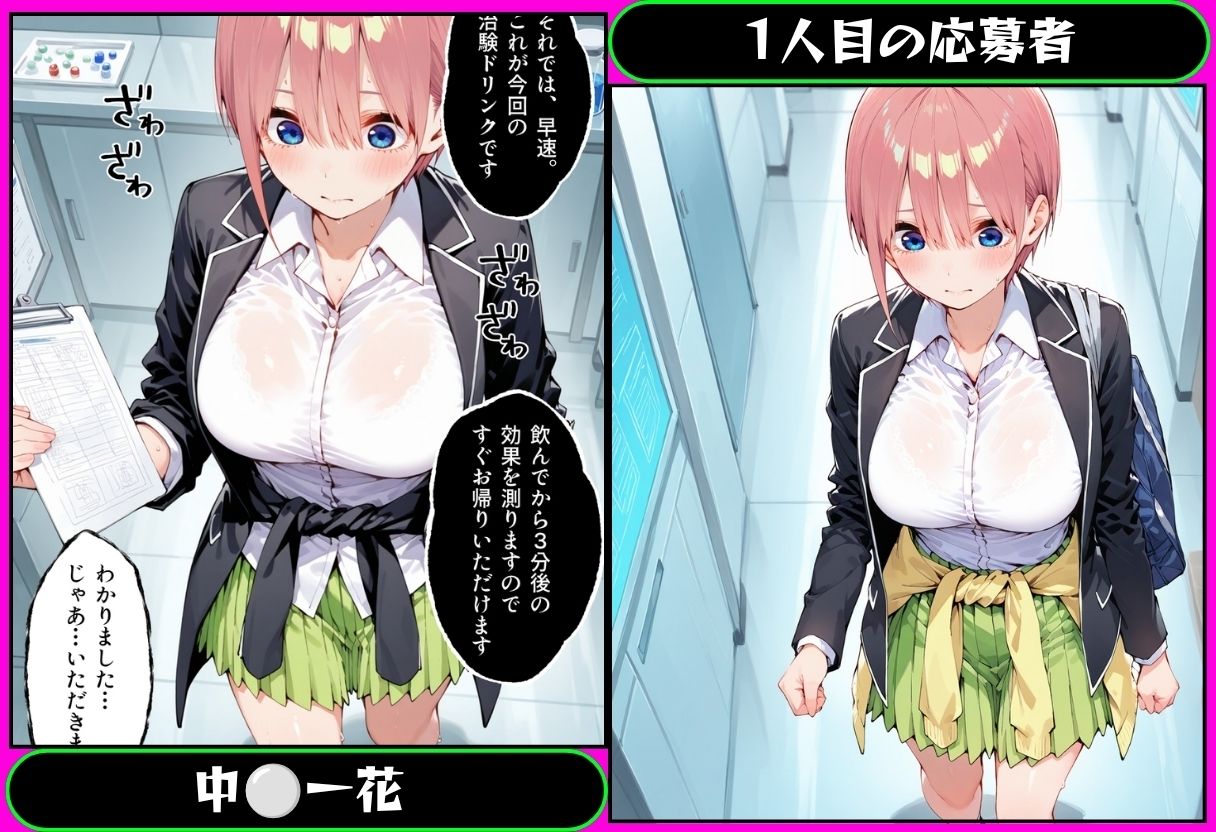 5分で高時給の治験バイトに行ったら搾乳された話 五？？分の花嫁編 - サンプル画像 1