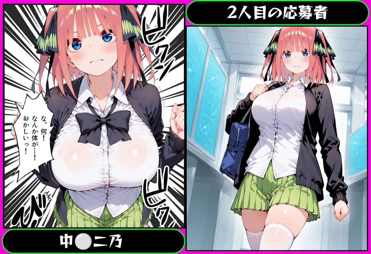 5分で高時給の治験バイトに行ったら搾乳された話 五？？分の花嫁編 - サンプル画像 2