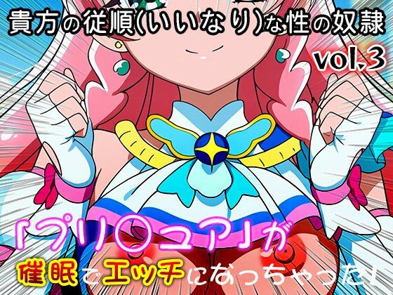 【同人・CG集】プリ○ュア vol.3 - サンプル画像 3