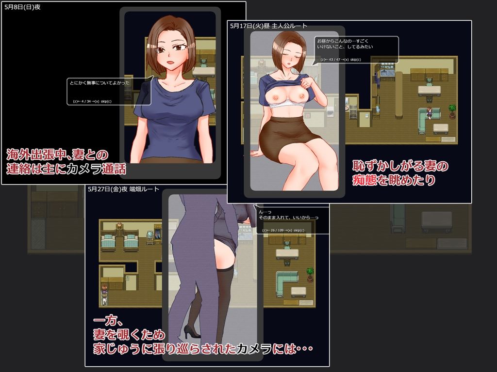 出張 自宅 妻 カメラ 総集編CG版 - サンプル画像 2