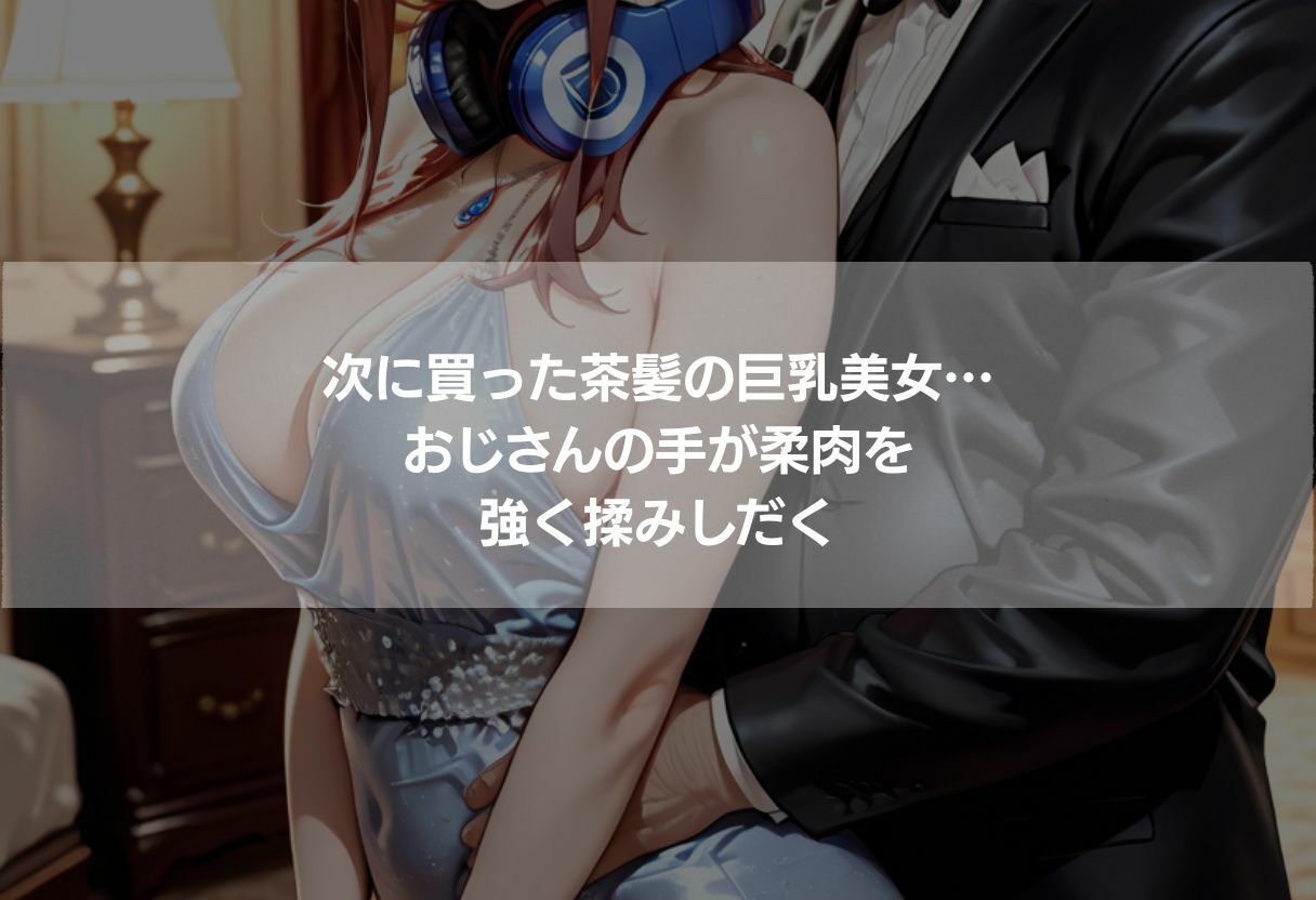金持ちおじさんが5人の神乳美女を買う一夜 - サンプル画像 4