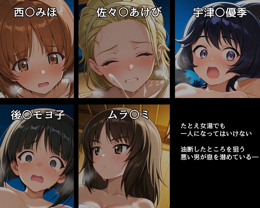 ハメパン〇ァー 〜女湯侵入交尾編2〜 - サンプル画像 1