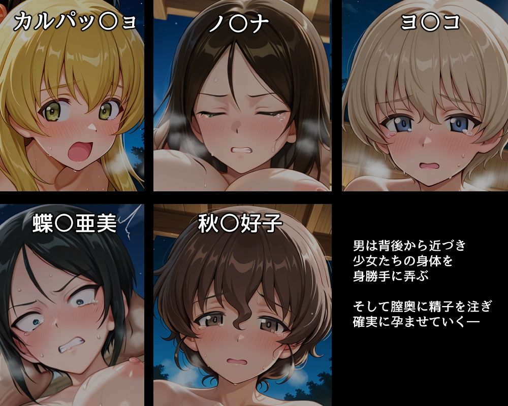 ハメパン〇ァー 〜女湯侵入交尾編2〜 - サンプル画像 2