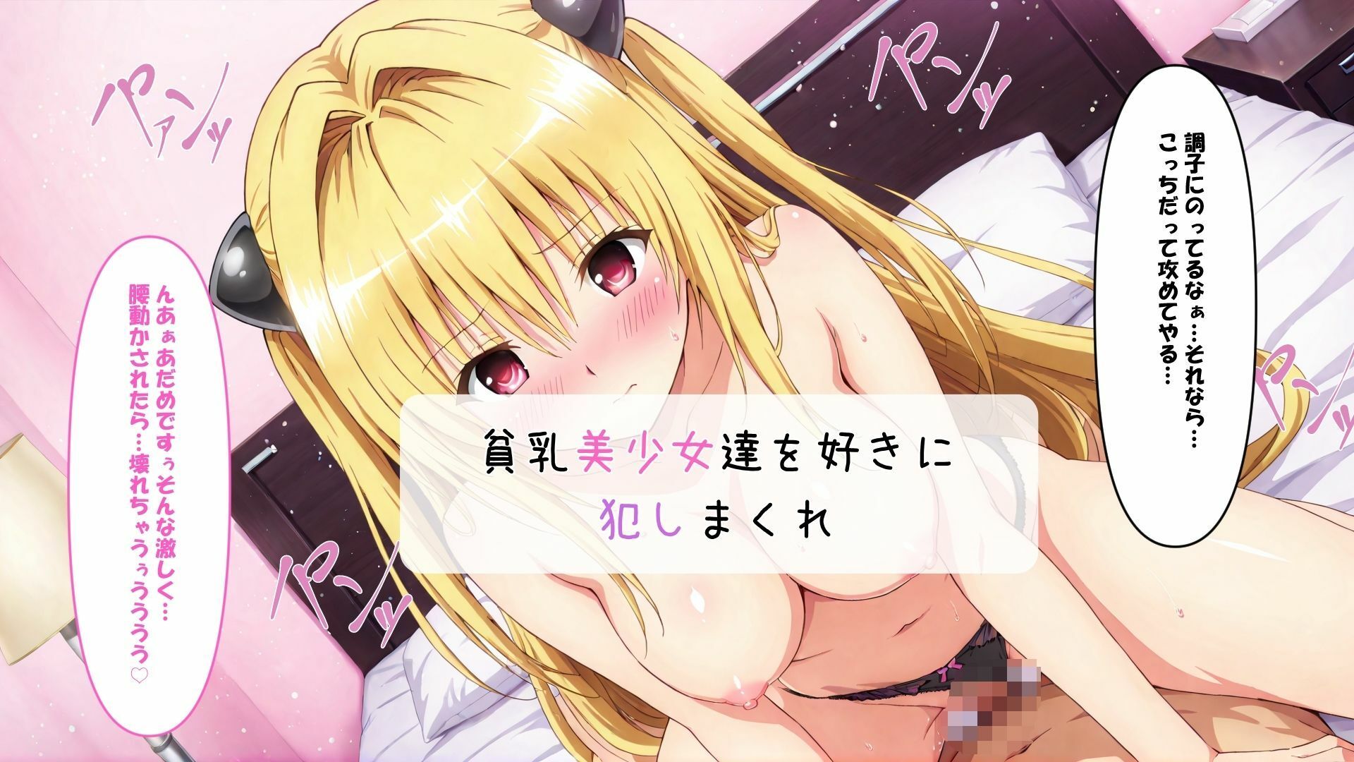 貧乳はステータス - サンプル画像 8