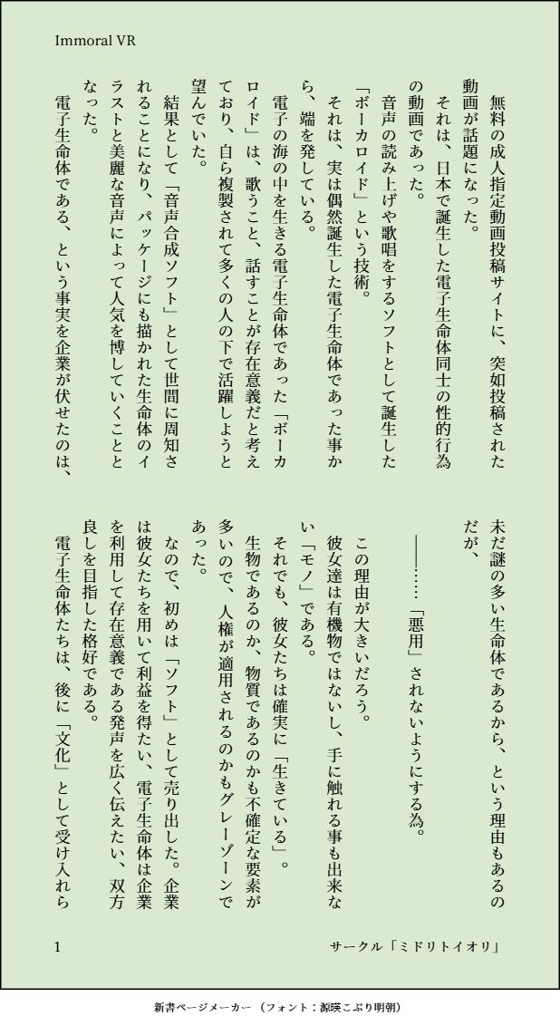 【VOICEROID】結月ゆかり×いあ  Immoral VR - サンプル画像 8