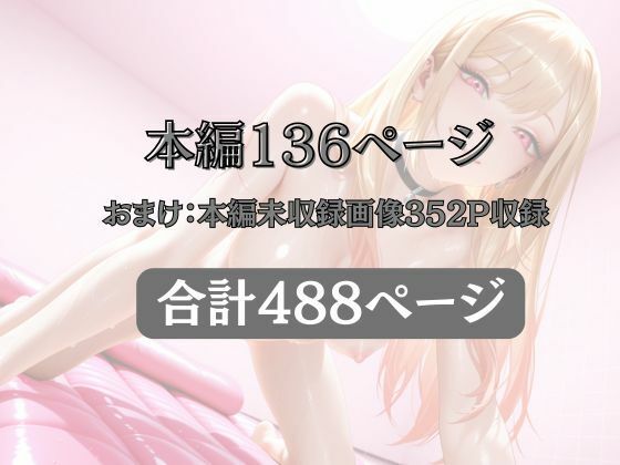 マットDEヘルス〜喜●川海夢編〜 - サンプル画像 10