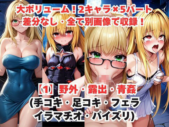 レイ●合法化制度可決！〜問答無用でメスイキ絶頂強●プログラム〜金○の闇＆テ○アーユ=ルナティーク編 - サンプル画像 2
