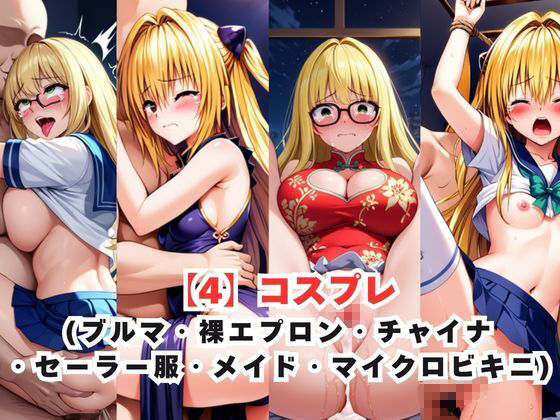 レイ●合法化制度可決！〜問答無用でメスイキ絶頂強●プログラム〜金○の闇＆テ○アーユ=ルナティーク編 - サンプル画像 5