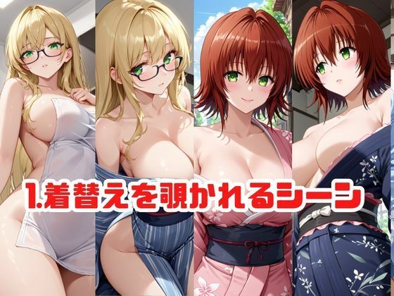 「こんな温泉旅館、聞いてないっ！！」―知らない男たちの気配、逃げ場のない湯けむりの中で―テ○アーユ=ルナティーク＆御○涼子編 - サンプル画像 2