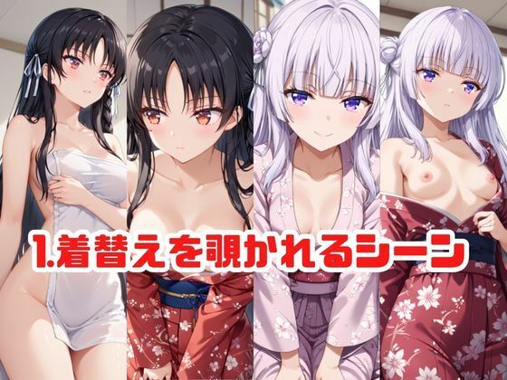 「こんな温泉旅館、聞いてないっ！！」―知らない男たちの気配、逃げ場のない湯けむりの中で―堀○鈴音＆坂○有栖編 - サンプル画像 2