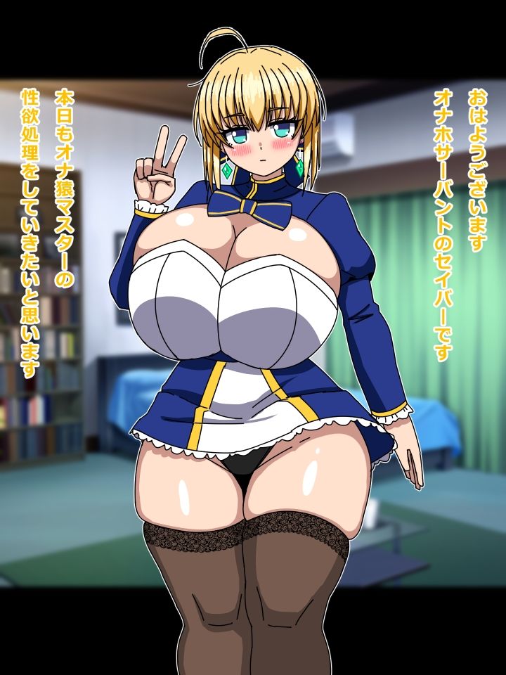 爆乳金髪デカムチダウナーオナサバは今日もマスターをムラつかせる - サンプル画像 1