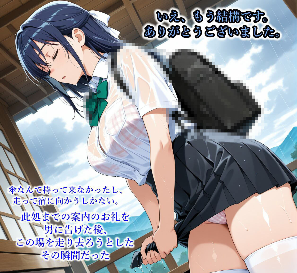 【お試し版】「邪宗門の因習村」-蘇りし魔堰像- - サンプル画像 8