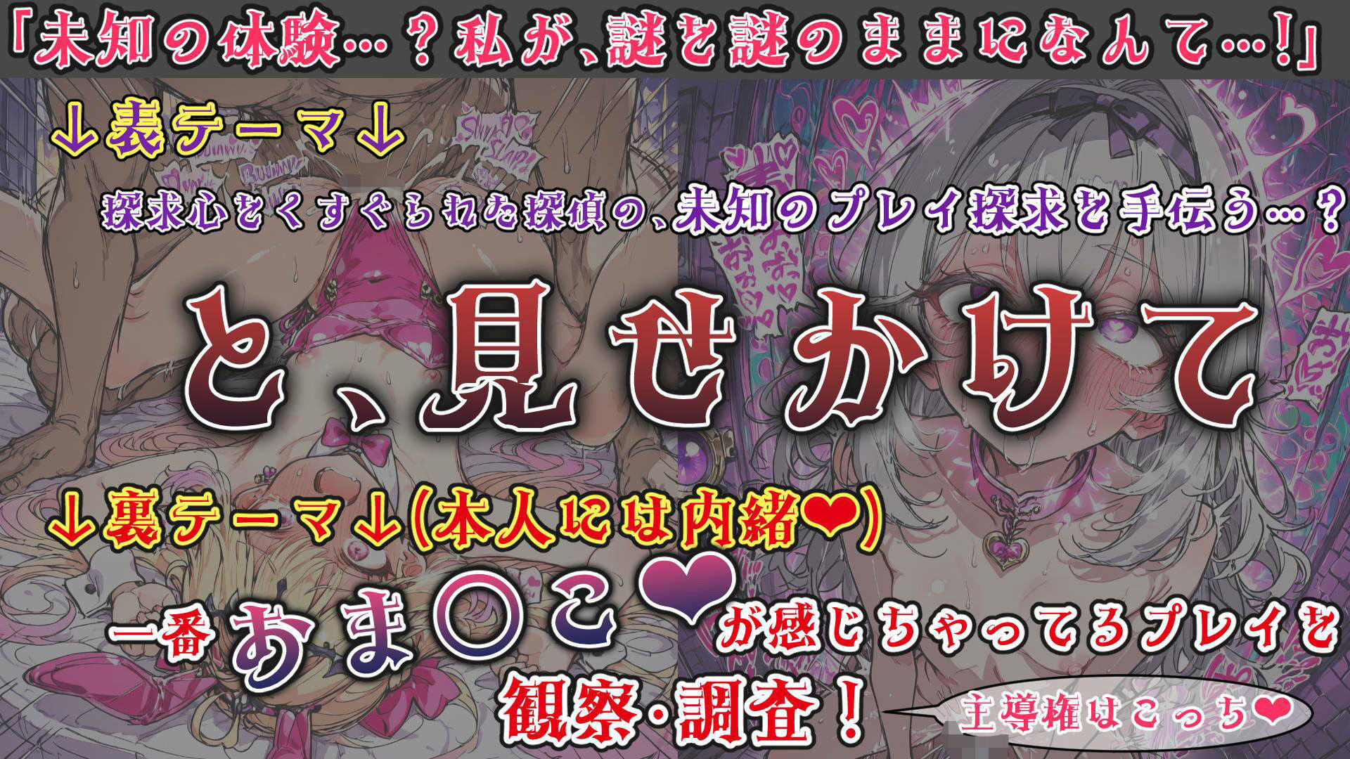 魔法少女おま〇こ感度の生ハメ調査記録 その1（4回戦目！） 〜調査してるつもりが、実はサレちゃってる件〜 - サンプル画像 1
