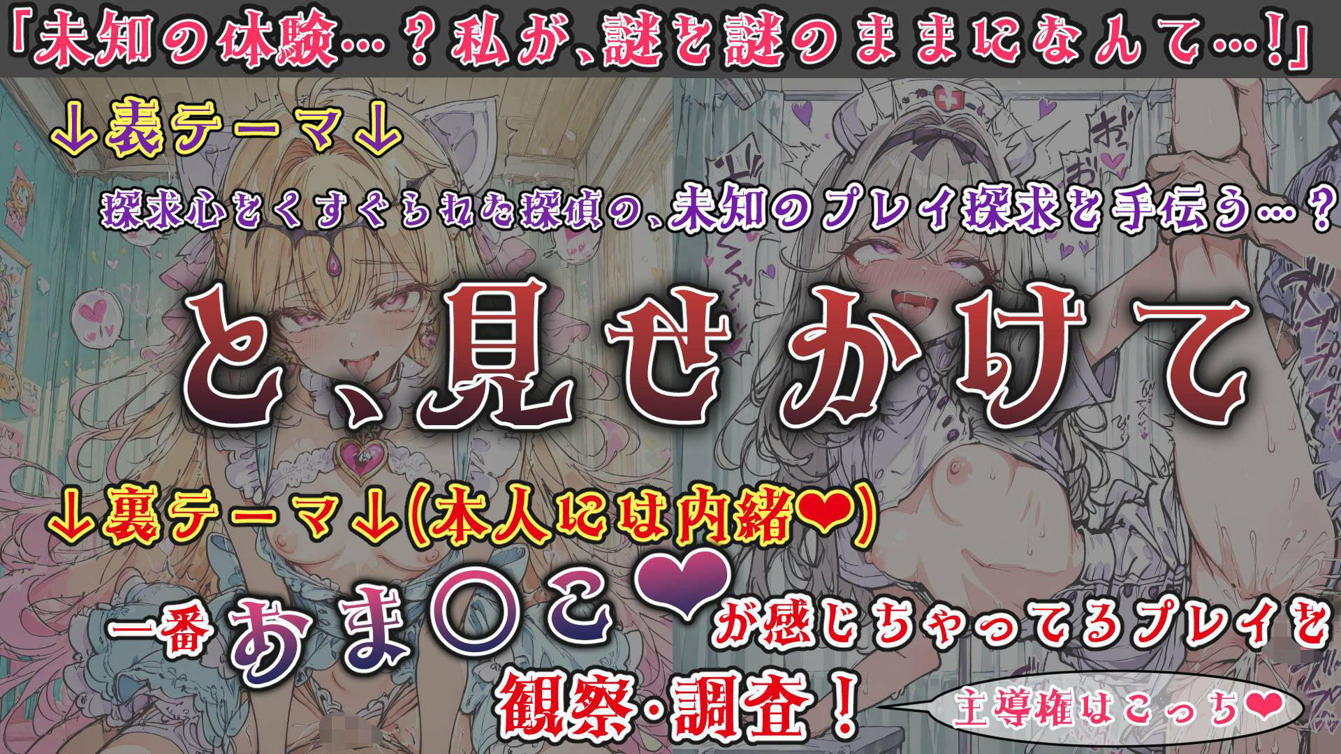 魔法少女おま〇こ感度の生ハメ調査記録 その2（4回戦目！） 〜調査してるつもりが、実はサレちゃってる件〜 - サンプル画像 1