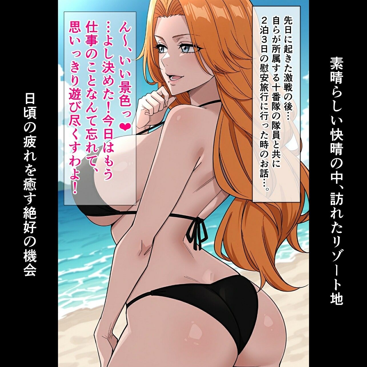 乱〇お姉さんの受難 - サンプル画像 1