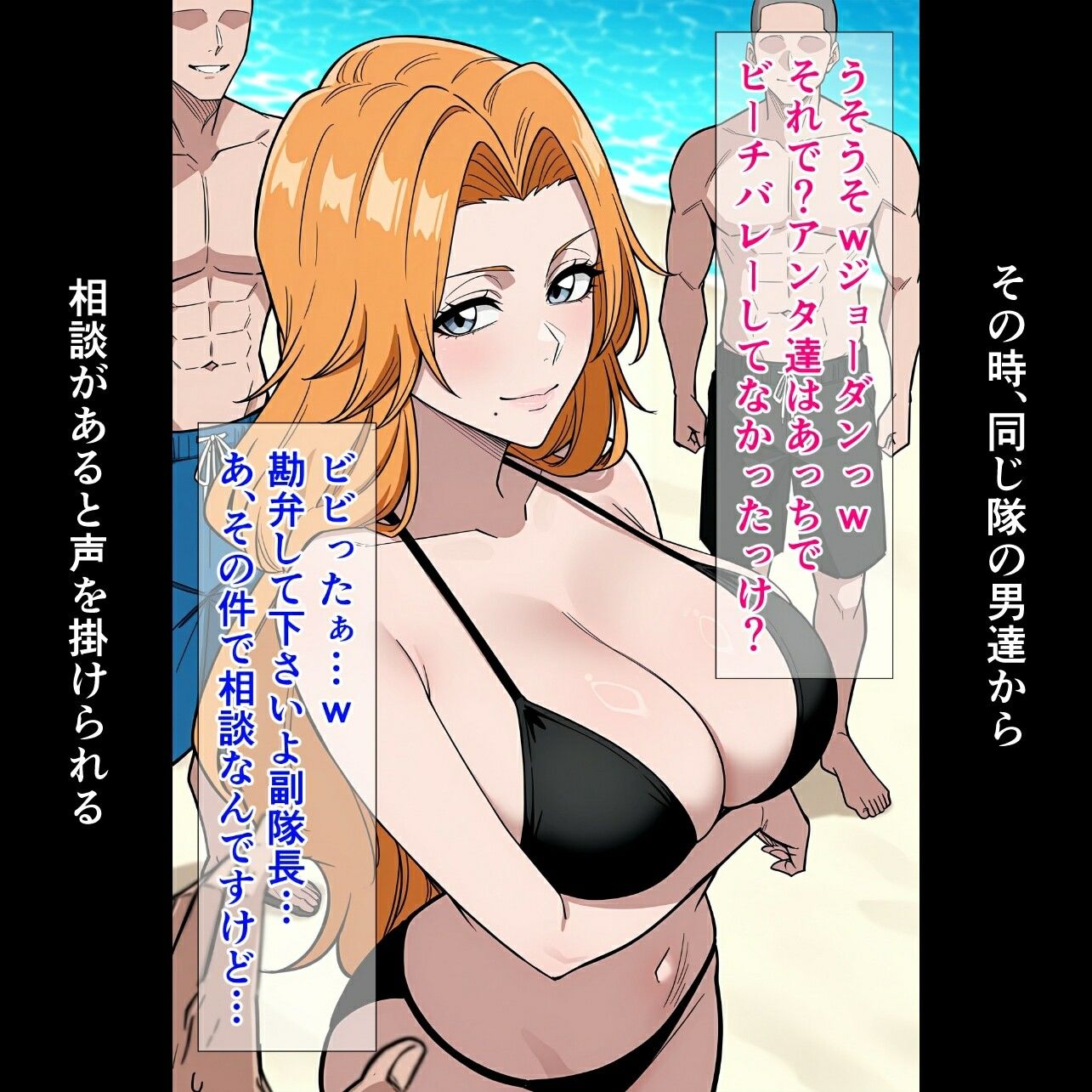乱〇お姉さんの受難 - サンプル画像 2