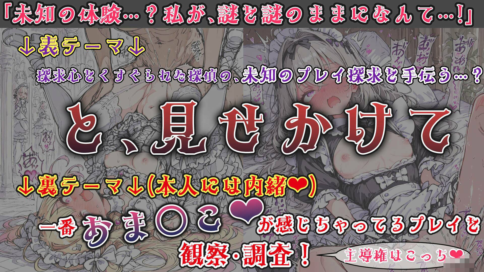 魔法少女おま〇こ感度の生ハメ調査記録 その3（4回戦目！） 〜調査してるつもりが、実はサレちゃってる件〜 - サンプル画像 1