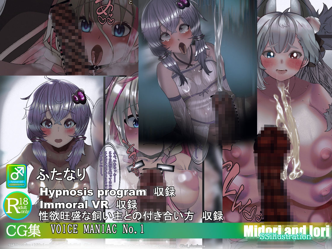 【ボイロ】VOICE MANIAC  No.1結月ゆかり×イア/タンゲコトエ×東北きりたん - サンプル画像 1