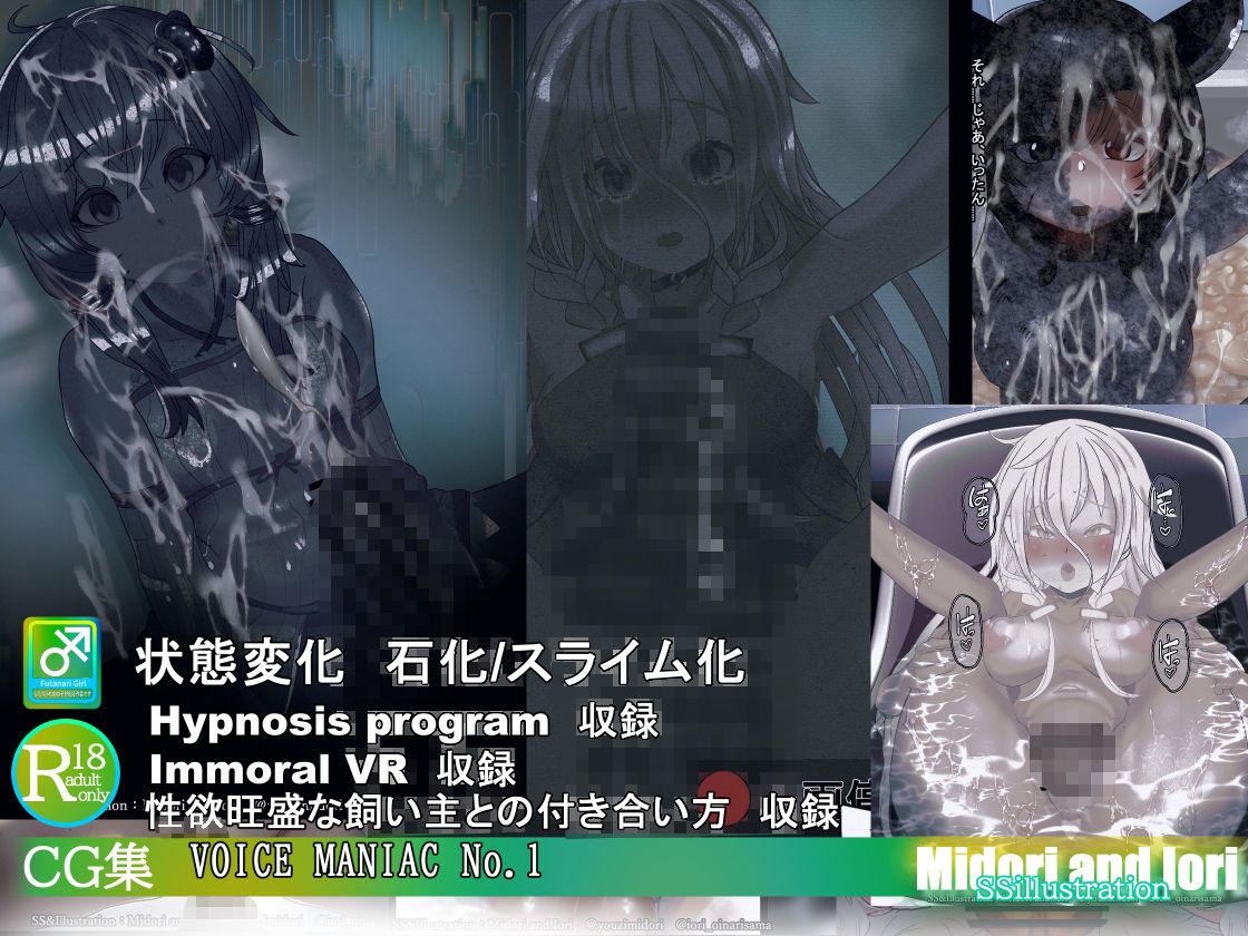 【ボイロ】VOICE MANIAC  No.1結月ゆかり×イア/タンゲコトエ×東北きりたん - サンプル画像 2