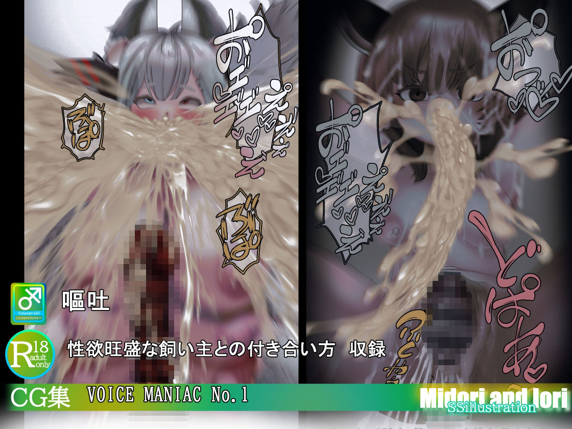 【ボイロ】VOICE MANIAC  No.1結月ゆかり×イア/タンゲコトエ×東北きりたん - サンプル画像 4